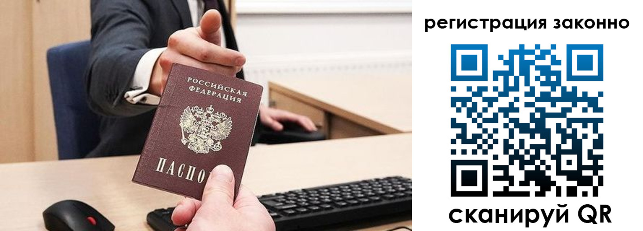 временная регистрация законно в Малгобеке