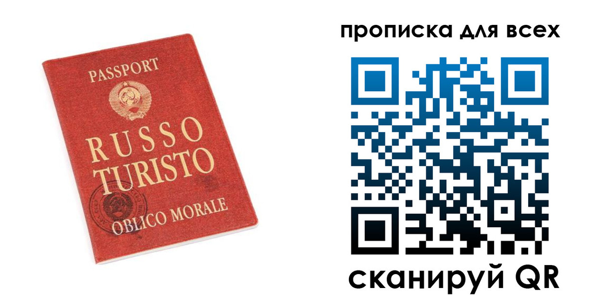 прописка в квартире в Малгобеке