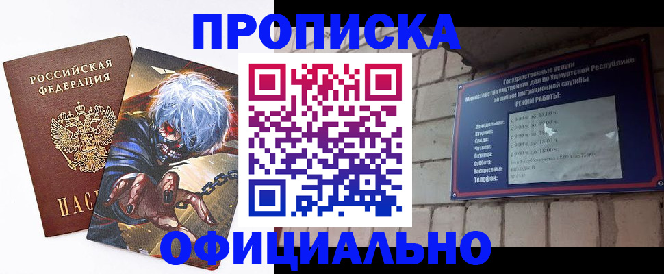 прописка для школы в Малгобеке